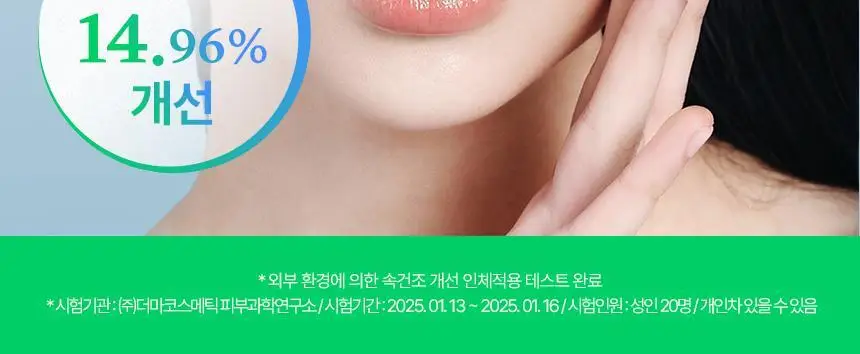 [수분진정/단독기획] 메이크프렘 히알 인테카 속수분 앰플 40ml 기획(+리필 40ml) 상세페이지 11